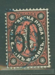 Bulgaria #22v  Single (Forgery)