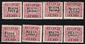 China 1948 London Pt Surcharged Postage Due (8v Cpt) MNH