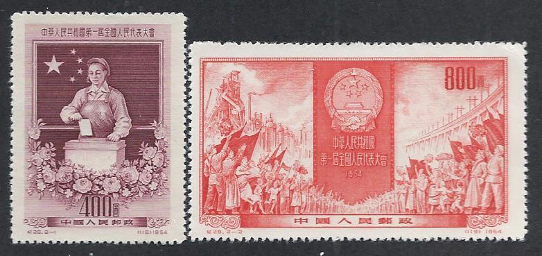 CHINA, PEOPLE'S REPUBLIC SC# 237-8 F-VF MNGAI 1954