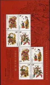 China 2008-2 ZhuXianzhen New Year Pictures Stamps Mini-pane  MNH