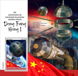 C A R - 2025 - Dong Fang Hong Chinese Sat. - Perf Souv Sheet - Mint Never Hinged