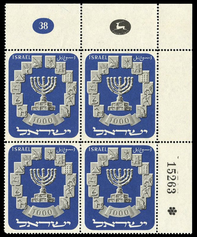 Israel #55 (Bale 59) Cat$75, 1952 Menorah, plate block of four, never hinged