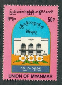 Myanmar (Burma) #326 MNH single