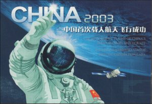 People's Republic of China #3314a, Complete Set, Booklet, 2003, Space, N...