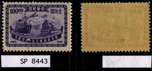 China: Sct:776 MH *2017: Sct $.25 ~ SP8443