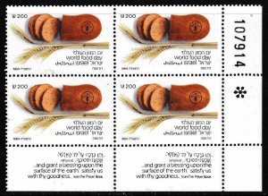 Israel 1984 Scott 891 World Food Day Tab Plate Number Block of Four  VF/NH