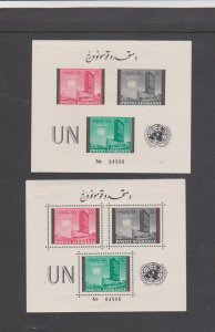 AFGHANISTAN Scott # 536a-538a, 1961, U.N. HEADQUARTERS, SET/2 SHEETS, MNH,