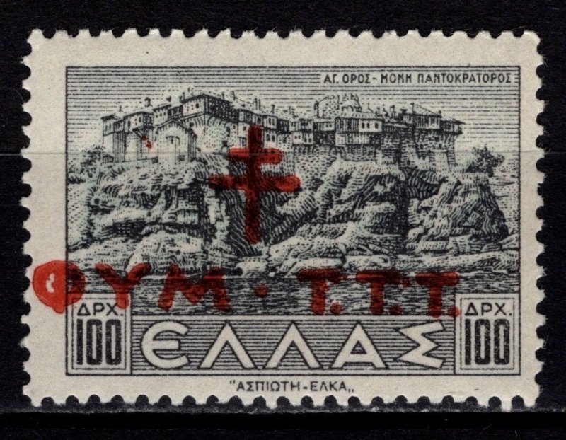 Greece 1944 Anti-tuberculosis Fund Def. Surch., 100d [Unused]