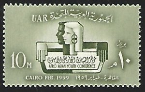 Egypt U.A.R. #461 MNH Single Stamp