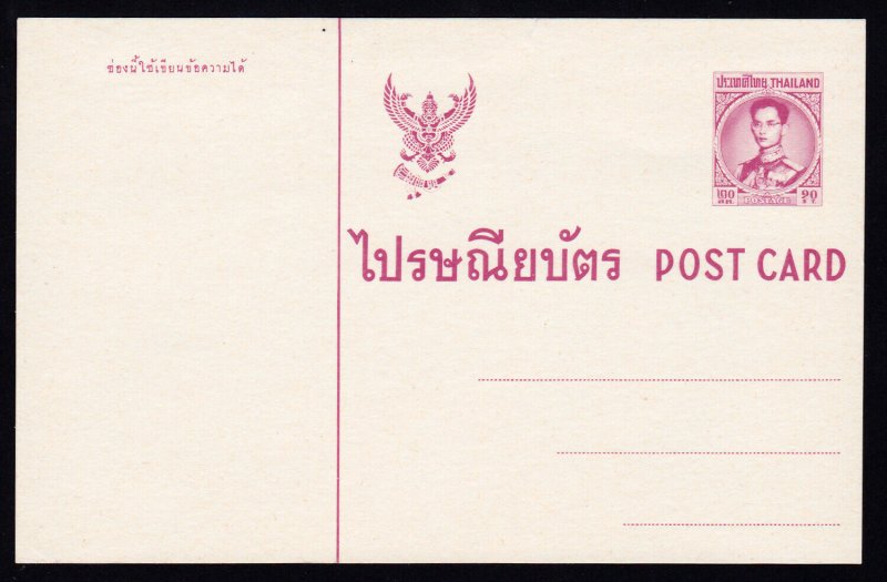 Thailand Post Card 20 Satang Unused - Young King Rama IX - c1960s