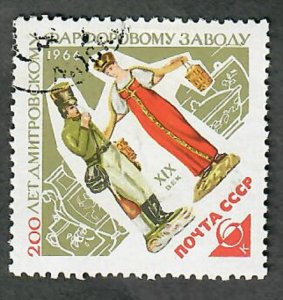 Russia 3152 Mailman & Milkmaid used single