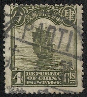 CHINA  1926  Sc 275 4c Junk Used  VF Ship / Train, PAOTI Village  postmark