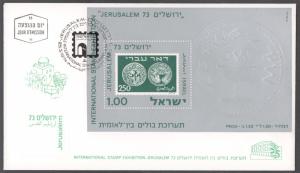 Israel, First Day Cover