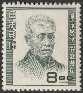 Japan 1951 Sc 486 MLH*