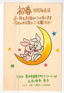 JAPAN ILLUSTRATED POSTAL CARD 1987 RABBITS SITTING ON THE MOON