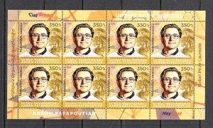 ARMENIA SC# 1326 ARDEM PATAPUTIAN MEDECINE NOBEL PRICE LAUREATE- PANE OF 8 - MNH