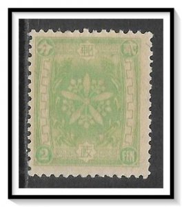 Manchukuo #75 Orchid Crest NG