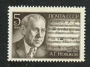 Russia; Scott 5506; 1986;  Unused; NH