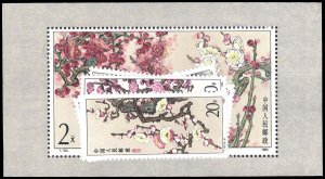 CHINA- PRC 1974-80  Mint (ID # 94061)