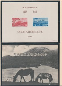 Japan # 593a, Unzen National Park, Souvenir Sheet, Mint NH, 1/2 Cat.