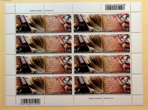 GREECE Sc 2350 NH MINISHEET OF 2008 - EUROPA - (JS23)