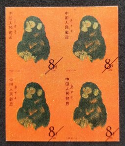 China Year Of The Monkey 1980 Lunar Zodiac (stamp blk 4) MNH *vignette *imperf