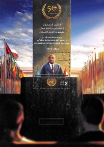 Oman 2021, 50 years UN membership s/s, MNH