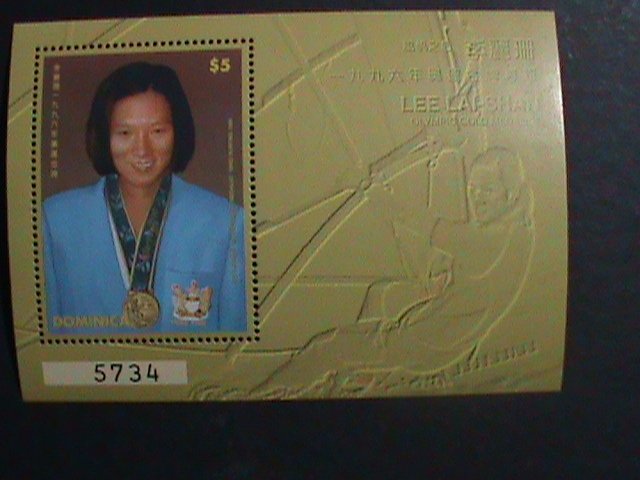 DOMINICA-1996 SC#1913 LEE LAI SHAN- WIND SURFING CHAMPIONSHIP MNH-S/S SHEET VF