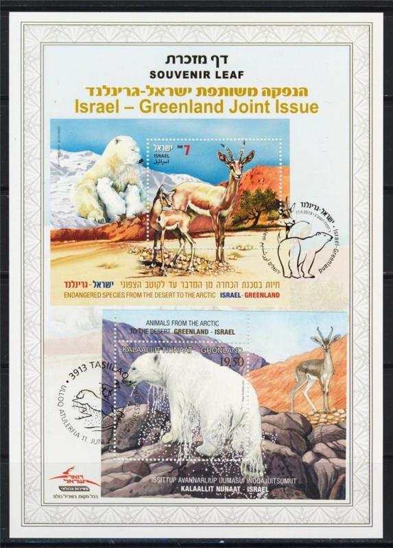 ISRAEL 2013 JOIN WITH GREENLAND ENDANGERED SOUVENIR LEAF CARMEL # 641 ANIMALS