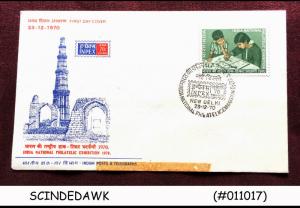 INDIA - 1970 INDIA NATIONAL PHILATELIC EXHIBITION INPEX 70 - FDC