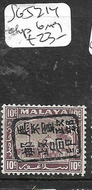 MALAYA JAPANESE OCCUPATION (P3004B) SELANGOR 10C  SG J214 CHOP 6 MOG