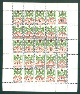 Denmark. 1959 Odder. Christmas Sheet, Local, Mnh. Folded.50 Year Anniv.1909-1959