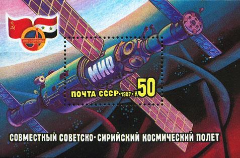 Russia 1987 #5583 Space Intercosmos MNH SCV$1.75