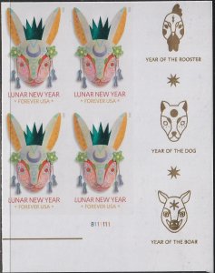 5744a MNH NDC PB(4) LR Chinese New Year, Year of the Rabbit- no per item S&H fee