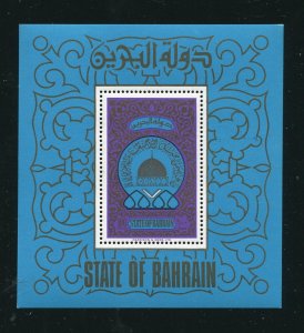 Bahrain 2574a Hegira Anniversary Souvenir Stamp Sheet MNH 1980