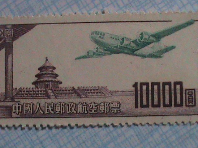 CHINA STAMP-1951- C 4 CHINA AIR MAIL STAMPS-MNH  VERY RARE