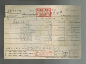 1949 China Revenue Stamped Document Cover 