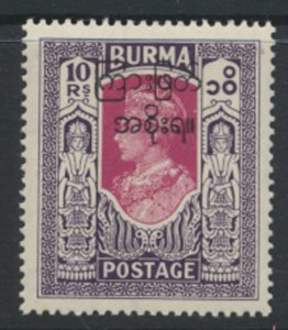 Burma SG 82   SC# 84  MLH    Interim Government OPT   see details / scans