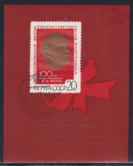 Russia 1970 Sc 3711 Lenin Birth Centenary Exhibition Stamp IMP SS CTO