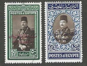 Egypt 315-316 Mint