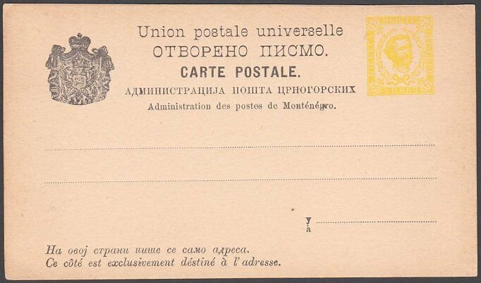 MONTENEGRO Early 2k postcard unused.........................................G146