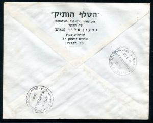 Israel Registered Cover Gaza 1967. x13974