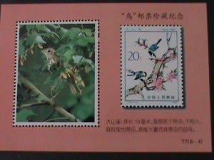 ​CHINA-1982 COLORFUL BEAUTIFUL LOVELY BIRD-PAINTING MNH S/S VERY FINE-LAST ONE