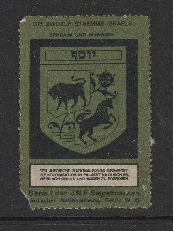 Germany 12 Tribes of Israel Ephraim & Manasse Poster Stamp NG Damaged