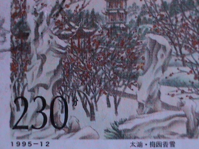 ​CHINA 1995 SC# 2585-WINTER SCENES OF TAIWU LAKE USED VERY FINE  KEY STAMP
