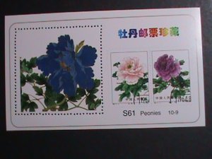 ​CHINA-LOVELY BEAUTIFUL WORLD FAMOUS PEONIES COMMEMORATIVE MNH S/S VERY FINE