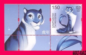 KYRGYZSTAN 2021 Chinese Lunar Calendar China New 2022 Year of Tiger 1v+ MNH