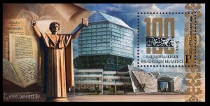 2022 Belarus 1468/B213 100 years of the National Library of Belarus