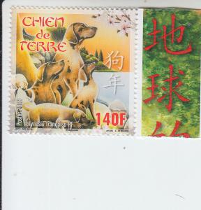 2018 Fr Polynesia Year of the Dog (Scott 1206) MNH