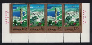 China Hainan Special Economic Zone Bottom Strip 1998 MNH SC#2860-2862